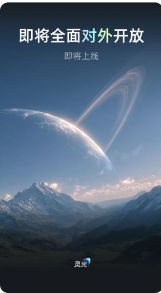 灵光截图3