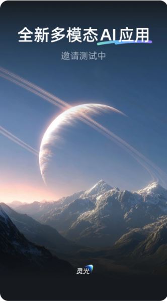 灵光截图2