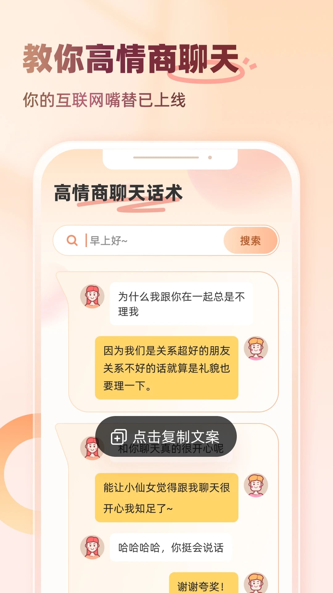听声输入法手机版截图4