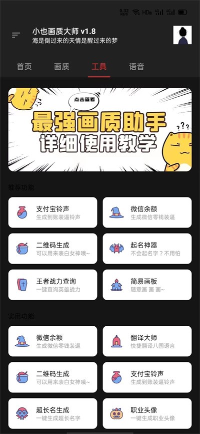 小也画质助手144帧截图1