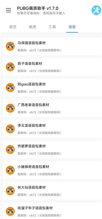 小也画质助手144帧截图2