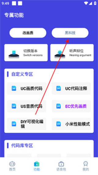 小也画质助手144帧