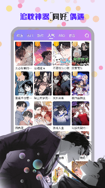 大眼仔漫画截图3