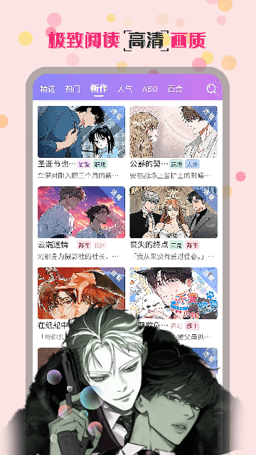 大眼仔漫画截图2