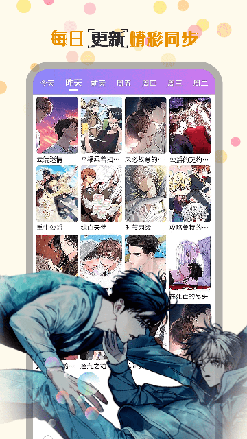 大眼仔漫画截图1