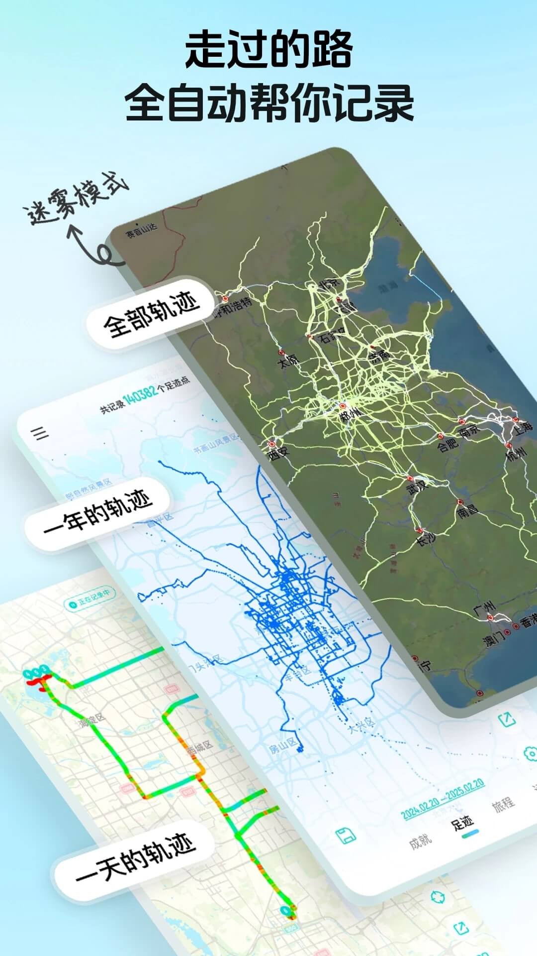灵敢足迹官方版截图1