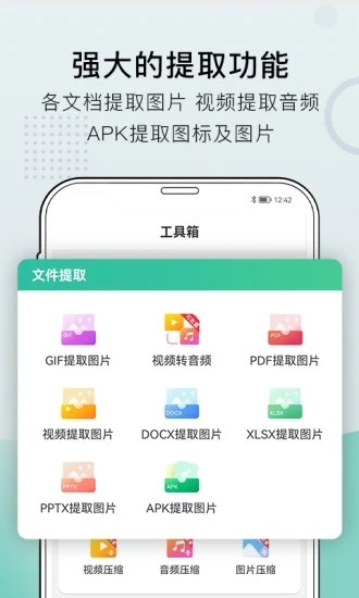 小熊文件工具箱旧版本截图2