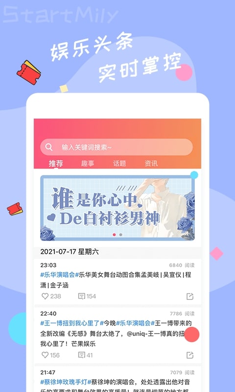 星芒官方正版截图2