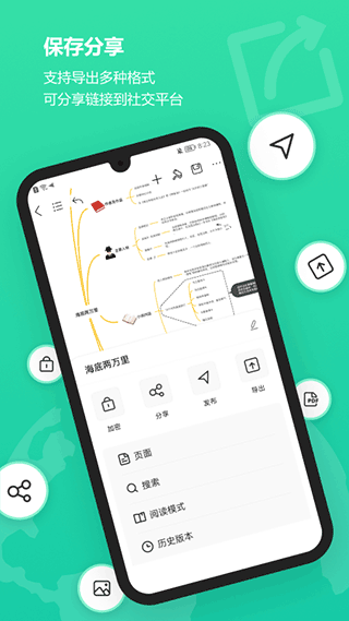 MindMaster思维导图截图1