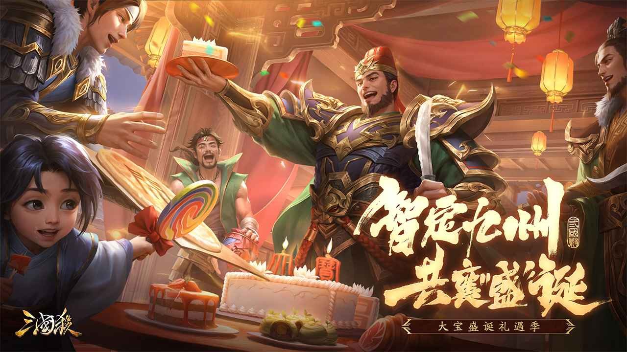 三国杀单机版截图1