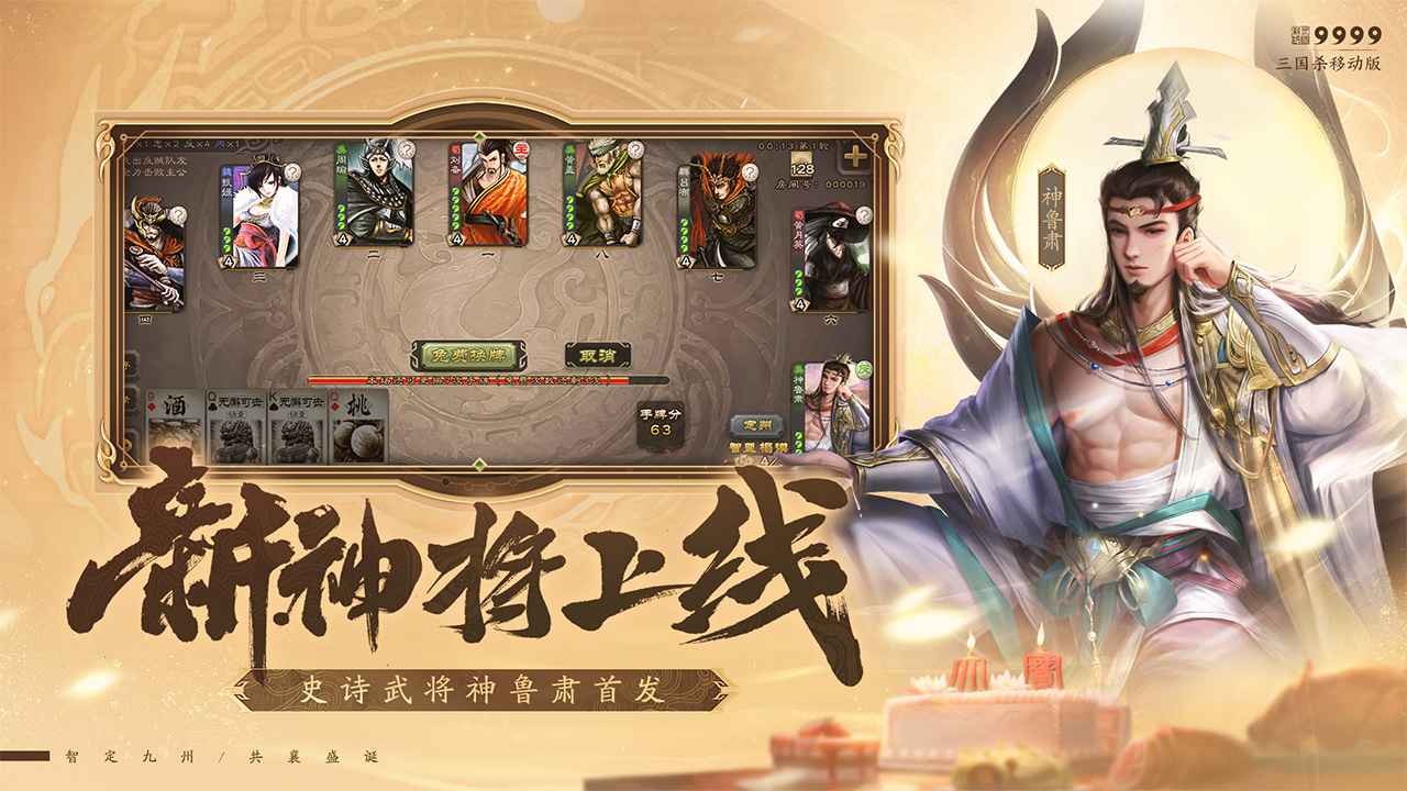 三国杀单机版截图2