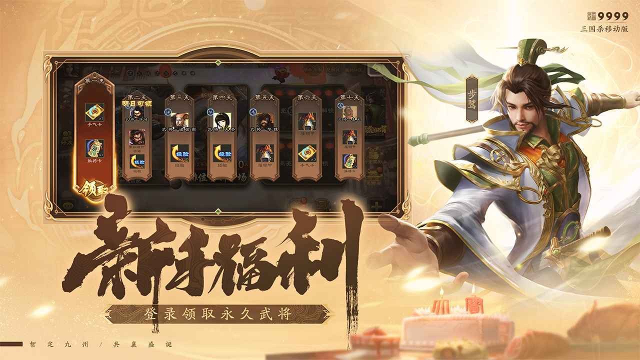三国杀单机版截图4