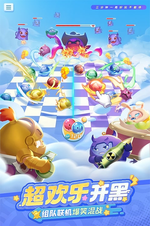 球球英雄官方版截图1