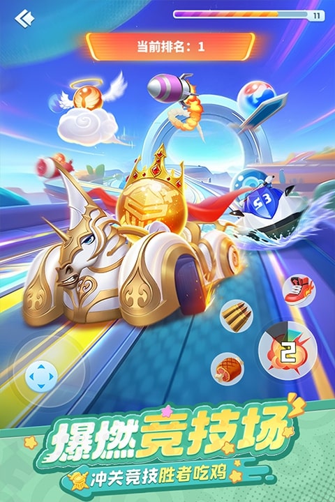 球球英雄官方版截图4