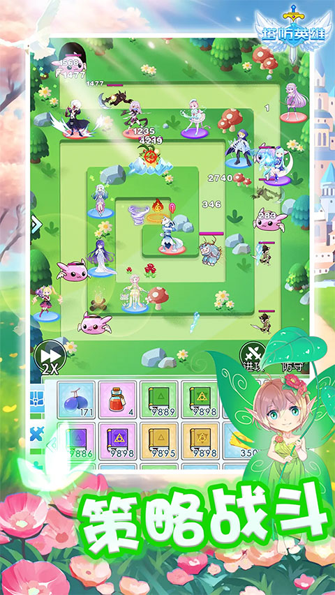 塔防英雄截图3