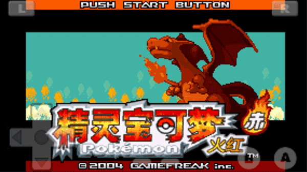 口袋妖怪火红截图4