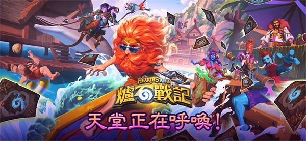 炉石传说国际服截图2