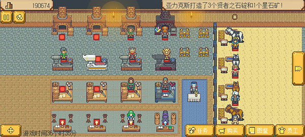 武器店物语手游