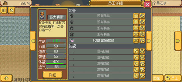 武器店物语手游