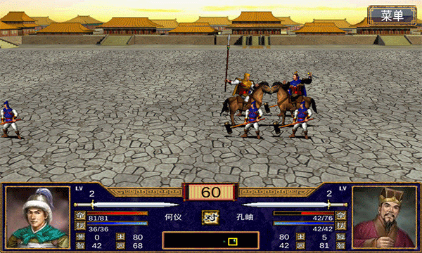 三国群英传3截图1