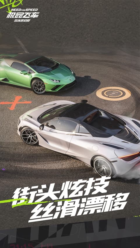 极品飞车集结截图3