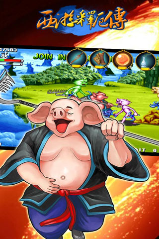 西游释厄传截图2