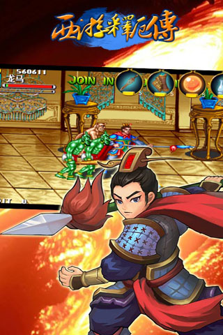 西游释厄传截图1