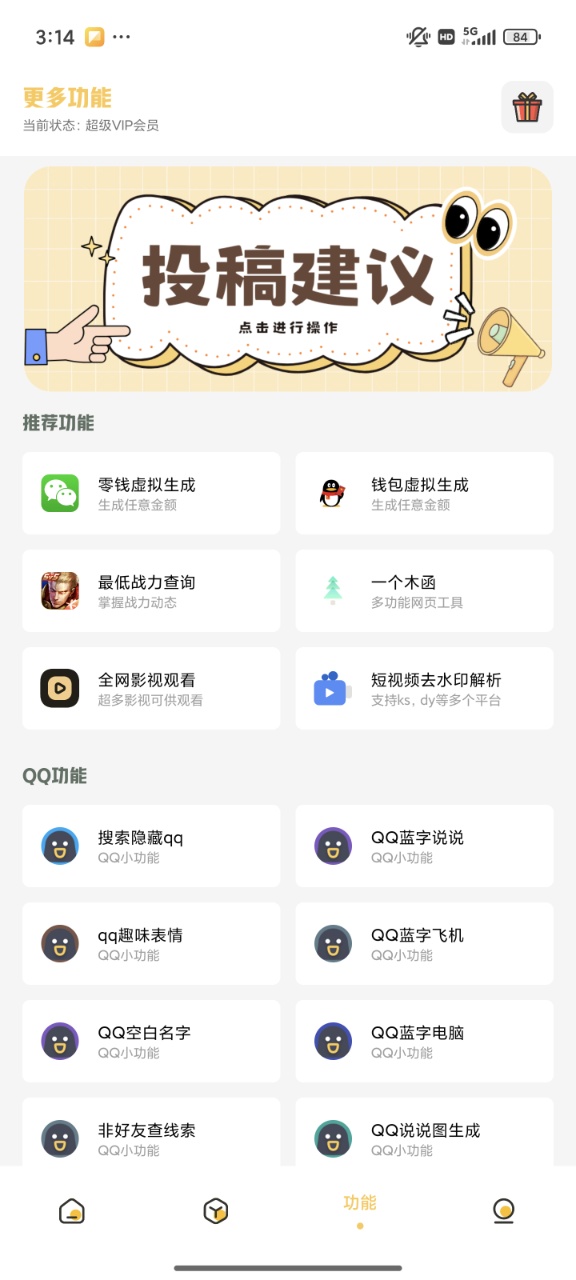 叮当云主题安卓版截图3