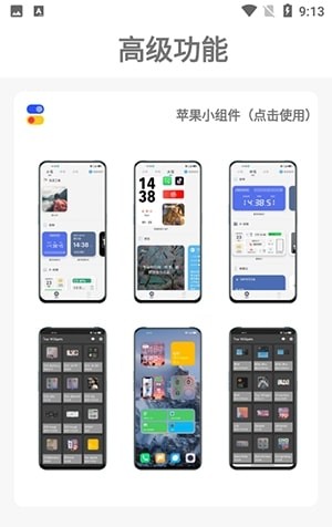 叮当云主题安卓版