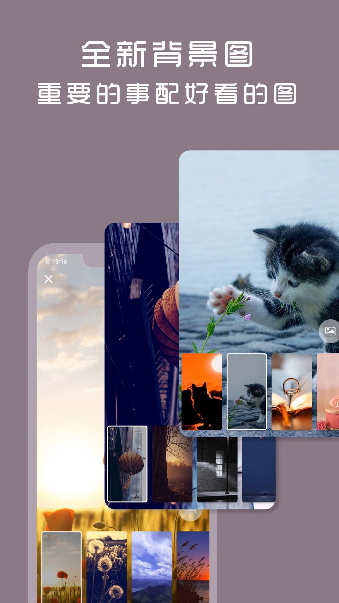 计时光1.8.90版本截图2