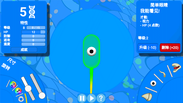 孢子进化论截图2