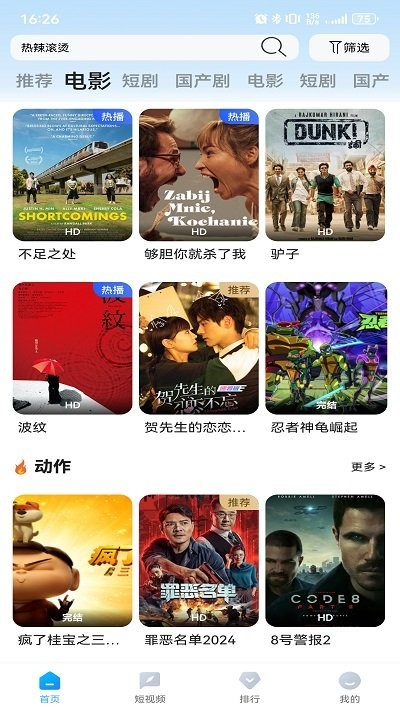 清扬影视最新版本截图2