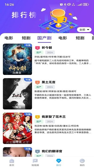 清扬影视最新版本截图4