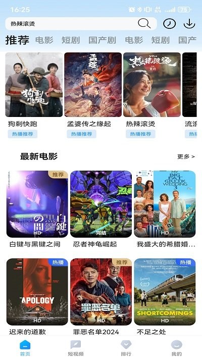 清扬影视最新版本截图3