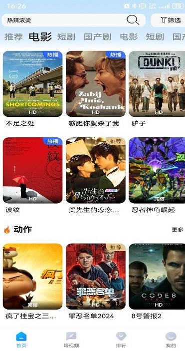 清扬影视最新版本