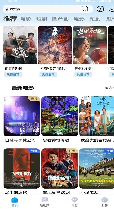 清扬影视最新版本