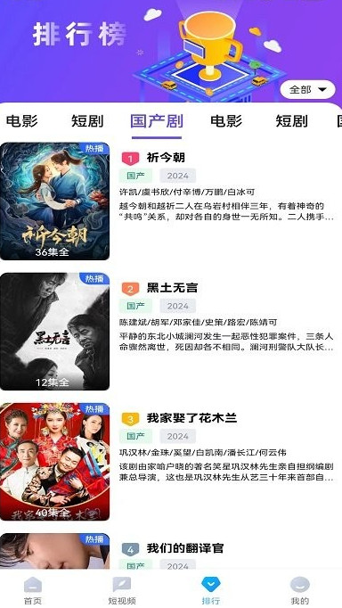 清扬影视最新版本