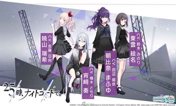 世界计划缤纷舞台官方版截图1