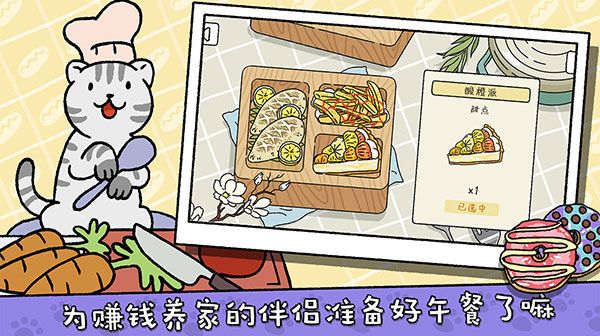 萌宅物语国际服截图4