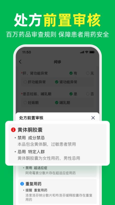 荷叶问诊最新版本截图2