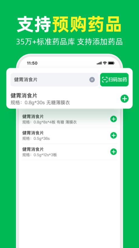 荷叶问诊最新版本截图4