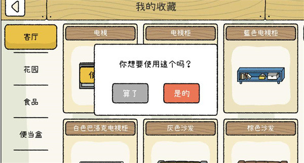 萌宅物语国际服