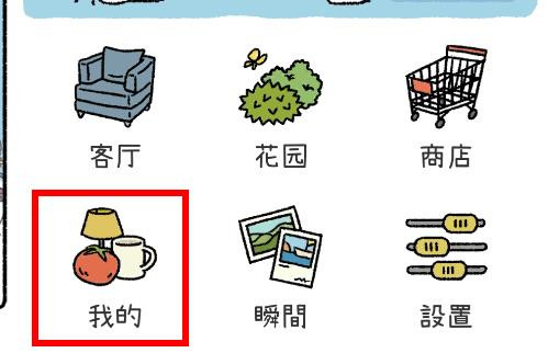 萌宅物语国际服