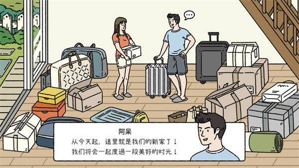 萌宅物语国际服