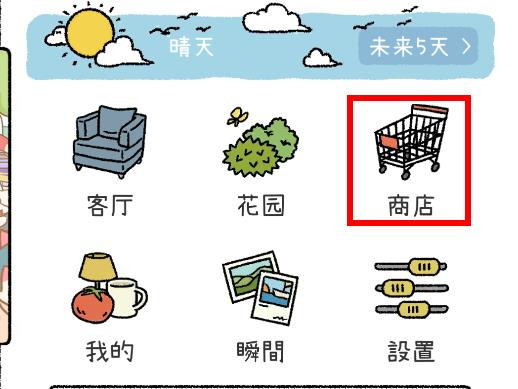 萌宅物语国际服