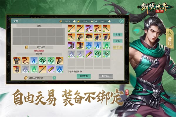 剑侠世界起源截图2