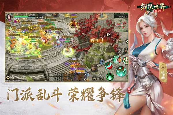 剑侠世界起源截图3