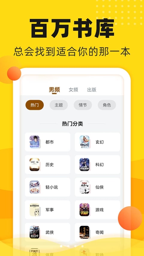 饭团看书pro最新版本截图3