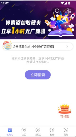 饭团看书pro最新版本