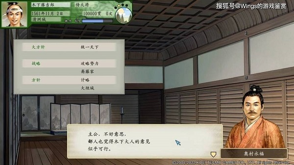 太阁立志传5汉化版截图2